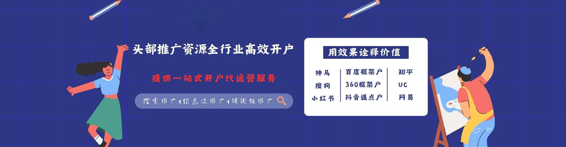 马鞍山百度运营推广