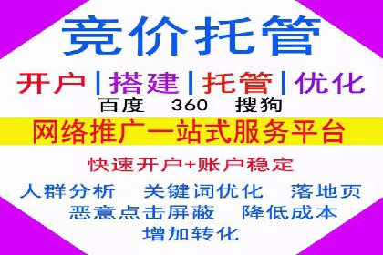 百度竞价包年推广效果显著